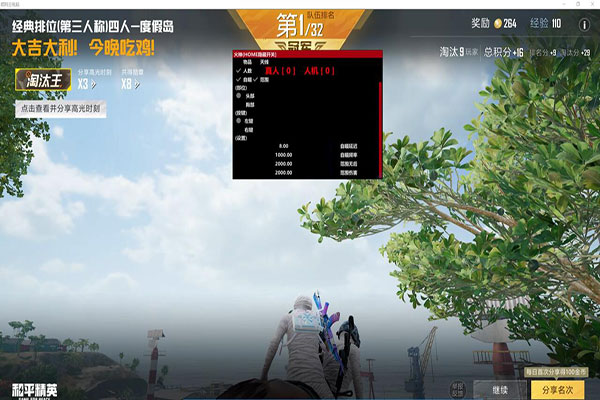 CF齿轮辅助下载透视自瞄效果